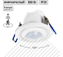 Датчик движения TDM ELECTRIC ДДТ-03 65 мм, регулируемый, 800Вт, 10-900с, 6м, 3+лк, 120 сбоку+360 сверху градусов, IP20 SQ0324-0032