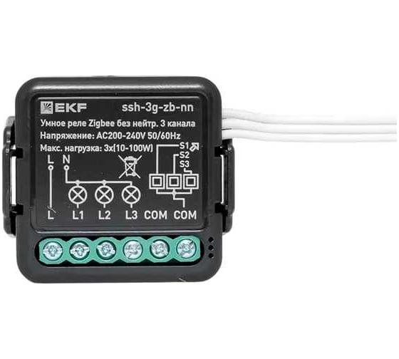 Умное реле EKF в подрозетник 3-канальное без нейтрали Zigbee Connect Select ssh-3g-zb-nn