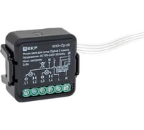 Умное реле для штор EKF в подрозетник 2-канальное Zigbee Connect Select scsh-2g-zb