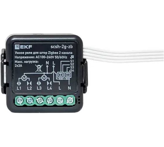Умное реле для штор EKF в подрозетник 2-канальное Zigbee Connect Select scsh-2g-zb