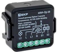 Умный диммер EKF в подрозетник 2-канальный Zigbee Connect Select sdsh-2g-zb