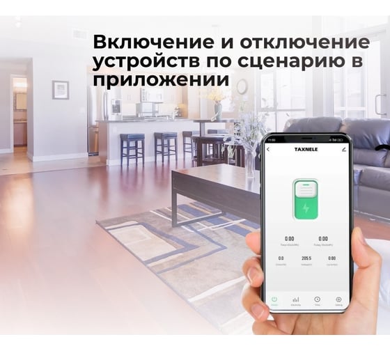 Умный автомат Wi-Fi ELDEV W63