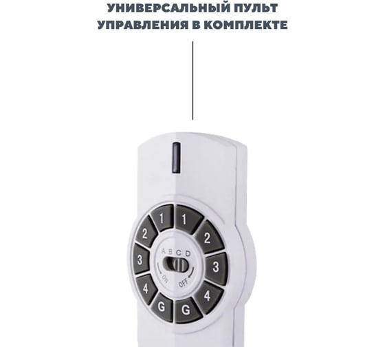 Комплект для беспроводного управления розетками TDM ELECTRIC ПУ4-Р1.5 5 приемников "Уютный дом" SQ1508-0206