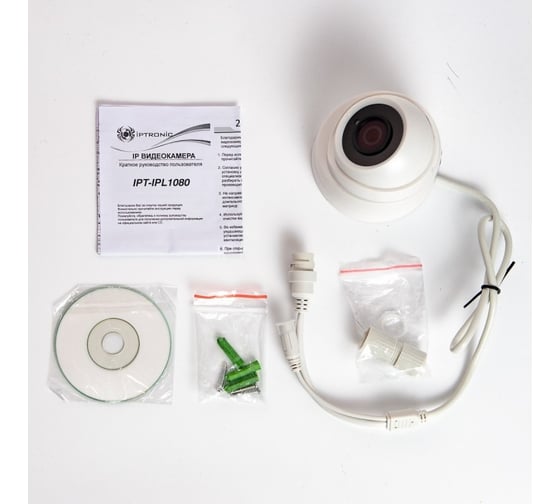 Видеокамера IPTRONIC IPT-IPL1080DP(2,8)P
