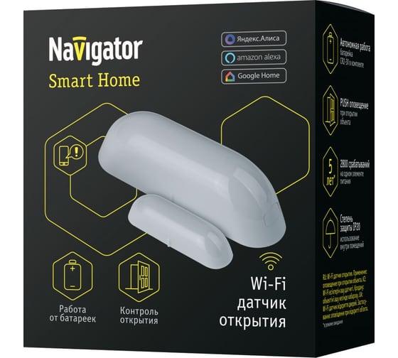 Датчик открытия дверей Navigator 14 553 NSH-SNR-D01-WiFi 14553