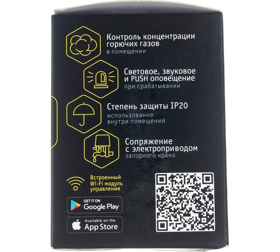Датчик газа Navigator 82 426 NSH-SNR-02 82426