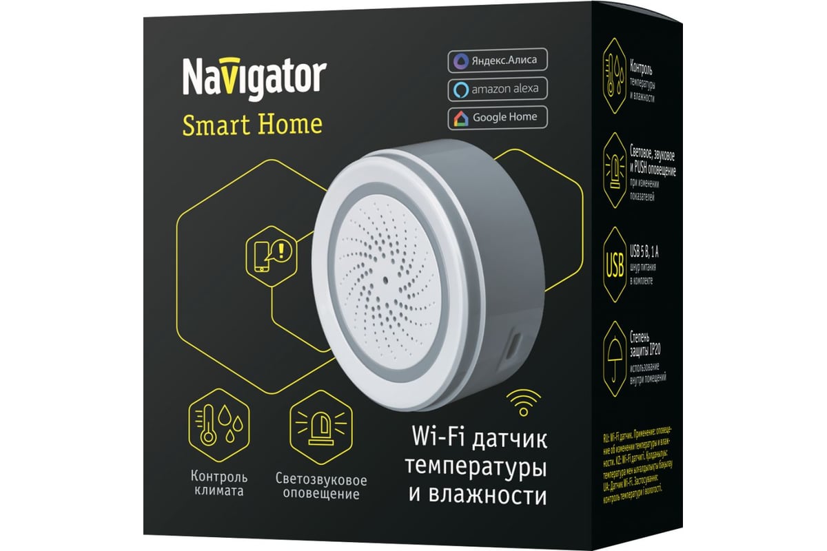 Датчик температуры Navigator 14 552 NSH-SNR-TH01-WiFi 14552 - выгодная  цена, отзывы, характеристики, фото - купить в Москве и РФ