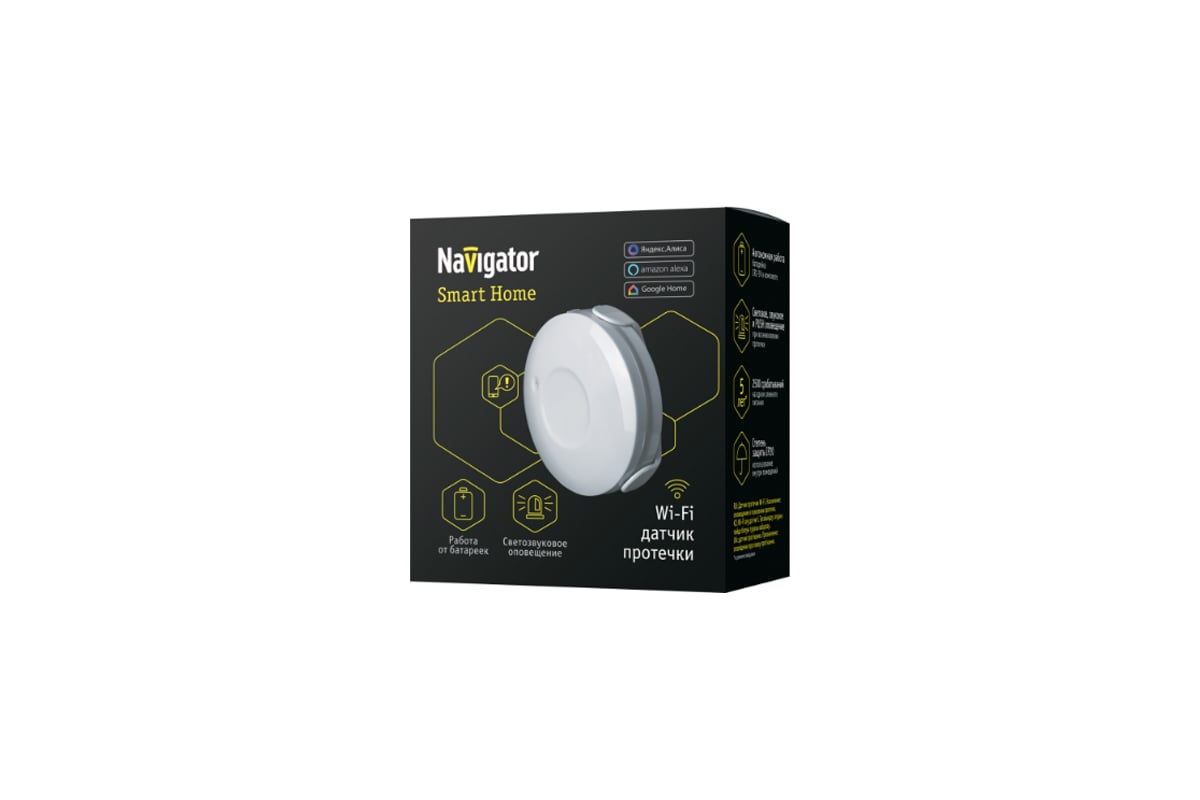 Датчик протечки воды Navigator 14 549 NSH-SNR-W01-WiFi 14549 - выгодная  цена, отзывы, характеристики, фото - купить в Москве и РФ