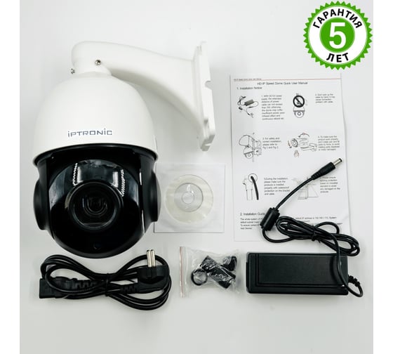 Видеокамера IPTRONIC IP5MS200(22X) IR60P