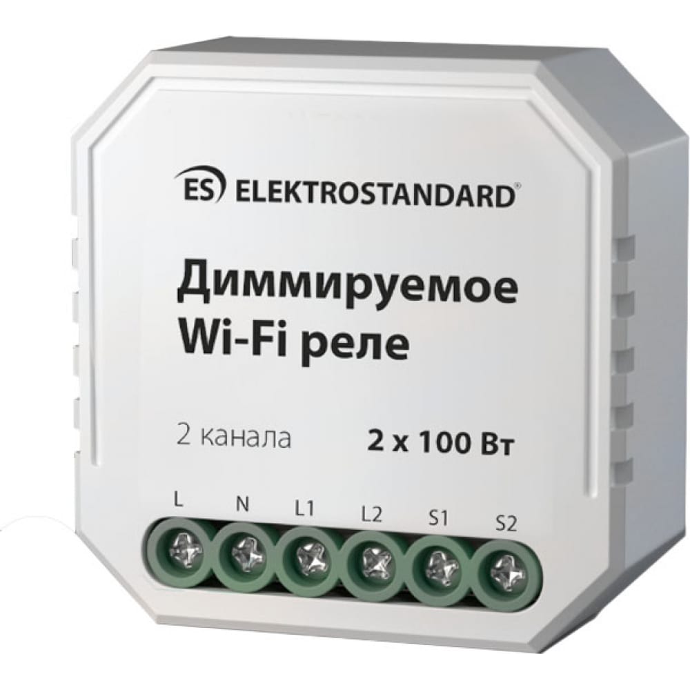 Elektrostandard wifi реле