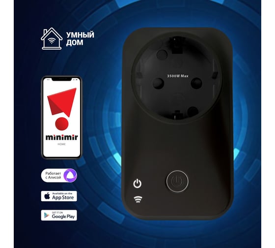 Умная розетка Elektrostandard 76100 00 матовый черный, 3500W a054336