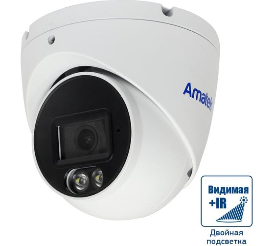 Видеокамера IP Amatek AC-IDV502MFSX 2.8 мм купольная 5 Мп 7000957