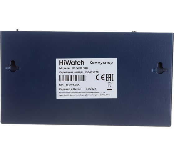 Коммутатор HiWatch DS-S908P В 00-00003625