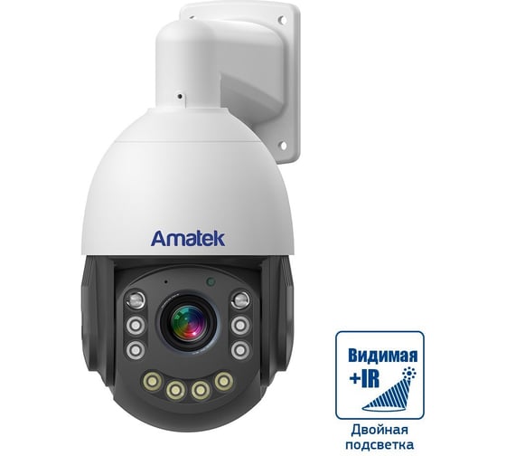 AC-I511PTZT Видеокамера IP поворотная уличная 5 Мп Amatek 7000960