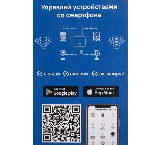 Умная розетка Sibling с расходомером люкс F Powerswitch-F 00-00011358