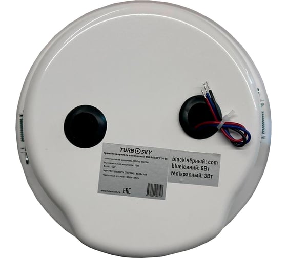 Громкоговоритель потолочный Turbosky TEH-06 695