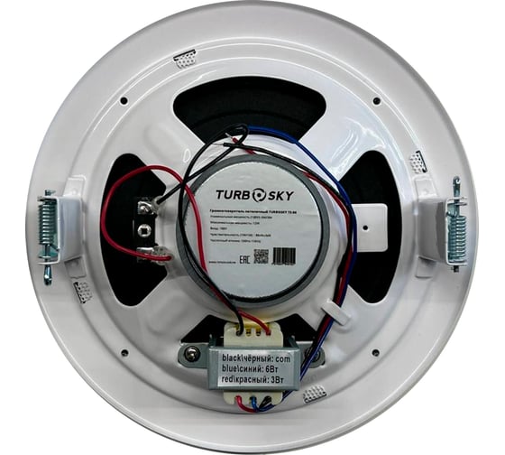Громкоговоритель потолочный Turbosky TE-06 697