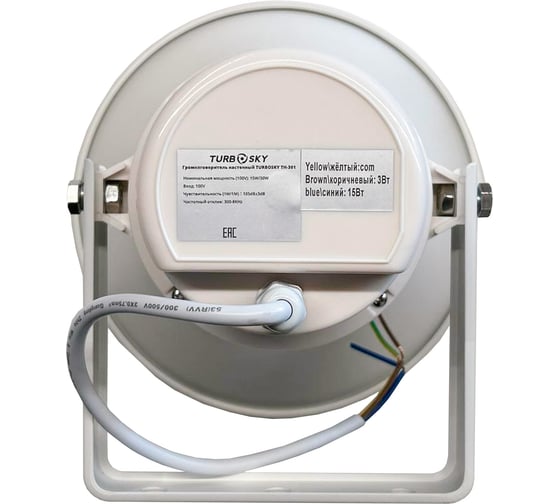 Громкоговоритель настенный Turbosky TH-301 690