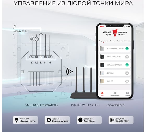 Умный сенсорный 2-клавишный выключатель WERKEL W4520608 черный a048327