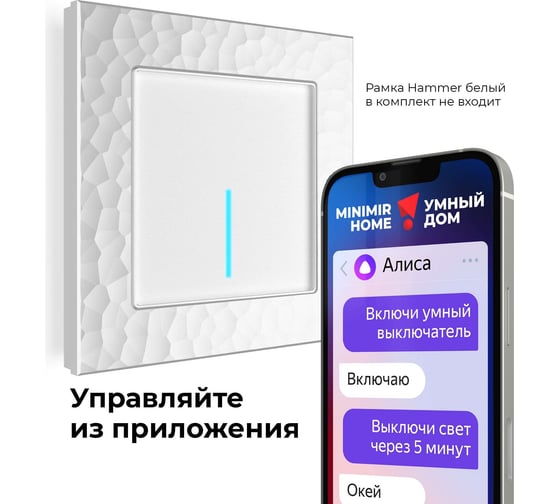 Умный сенсорный 1-клавишный выключатель WERKEL W4510601 белый a048321