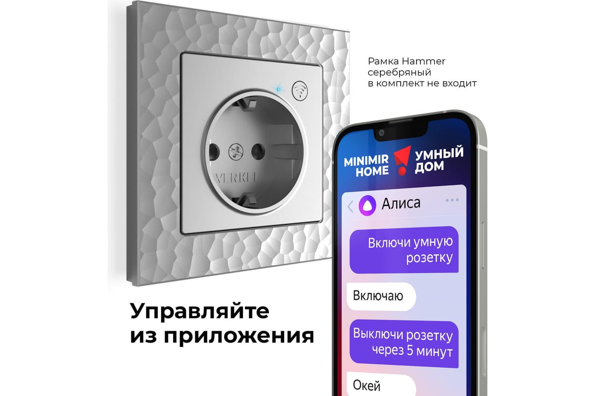 Розетка Wi-Fi (серебряный) Werkel W1171606