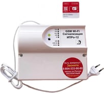 GSM+WiFi сигнализация ИПРО -12 ЧОП 11003633