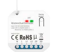 Беспрводное двухканальное реле BOX ERC2202