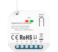 Беспрводное двухканальное реле BOX ERC2202-Z