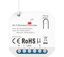 Беспрводное одноканальное реле BOX ERC2201-W