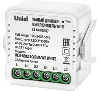 Реле Uniel UCH-A302 2C/DIM/WF WHITE UL-00011711
