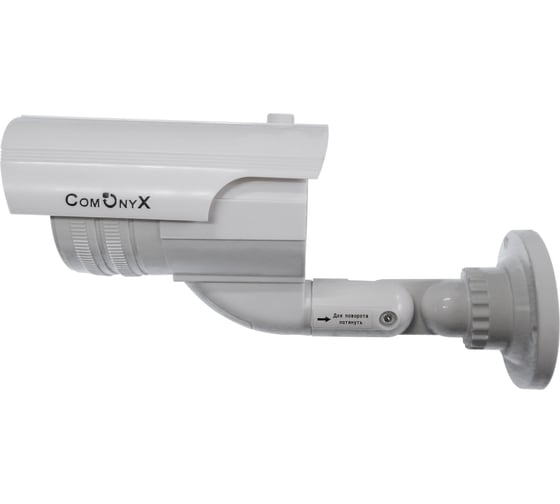 Муляж камеры видеонаблюдения ComOnyx уличной установки CO-DM026, НФ-00001453