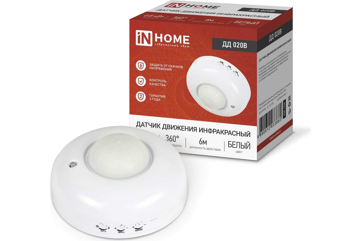 Датчик движения инфракрасный ДД 020B 800Вт 360 гр.6м IP33 белый IN HOME