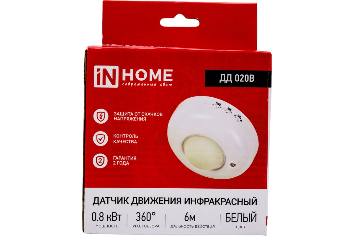 Датчик движения инфракрасный ДД 020B 800Вт 360 гр.6м IP33 белый IN HOME