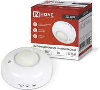 Датчик движения IN HOME инфракрасный ДД 020B 800Вт 360 гр.6м IP33 белый 4690612033860