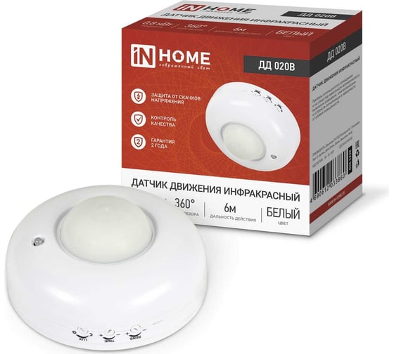 Датчик движения IN HOME инфракрасный ДД 020B 800Вт 360 гр.6м IP33 белый 4690612033860 16454064