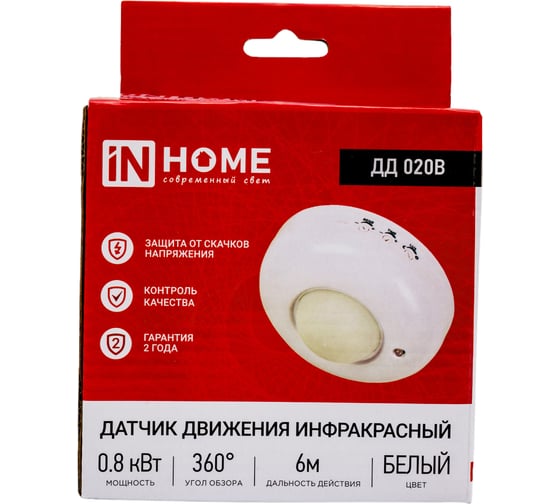 Датчик движения IN HOME инфракрасный ДД 020B 800Вт 360 гр.6м IP33 белый 4690612033860
