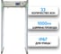 Арочный металлодетектор Turbosky AMD-13 825 2