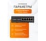 PoE коммутатор Novihome CONNECT P4 v. 5-портовый 10/100, 4хРоЕ, 1xUplink, PoE 60 Вт, Watchdog 2154 8