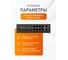 PoE коммутатор Novihome CONNECT P8 v. 10-портовый 10/100, 8хРоЕ, 2xUplink, PoE 100 Вт, Watchdog 2152 8