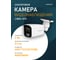 Аналоговая камера видеонаблюдения цилиндрическая уличная Novihome 4 в 1, 3.6мм, 2 Мп 25 к/с AHD/CVI/TVI/CVBS LIBRA-B2 1572 2