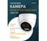Аналоговая камера видеонаблюдения купольная внутренняя Novihome 4 в 1, 3.6мм, 2 Мп 25 к/с AHD/TVI/CVI/CVBS LIBRA-E2 1570 2