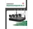 Комплект WIFI видеонаблюдения Novihome MIZAR 4-2 v, на 4 IP камеры, 2 Mp 4526 2