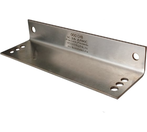 Кронштейн Магнито-Контакт из нержавеющей стали К-26 АЯКС (арт.) 00-00004538 1