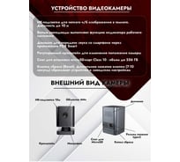 Внутренняя WIFI-видеокамера FOX FX-C4MB (Чеглок)