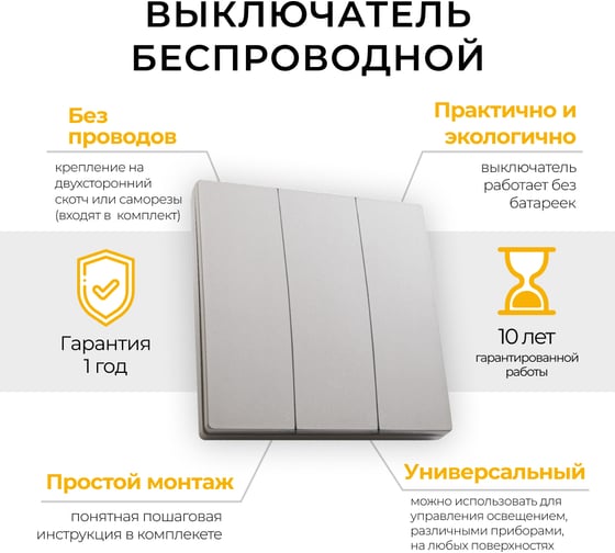 Трехклавишный беспроводной выключатель FERON TM83 230V, 500W, серебро 41721