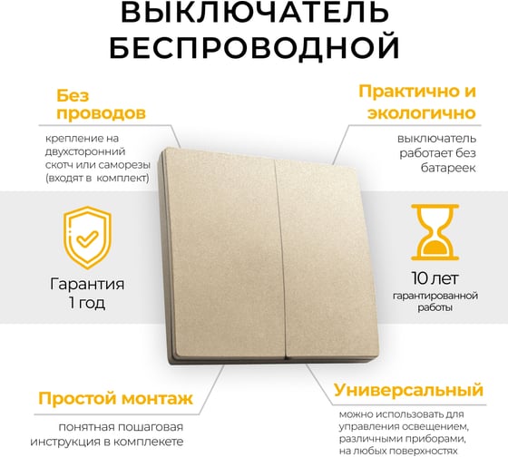 Двухклавишный беспроводной выключатель FERON TM82, 230V, 500W, золото 41726