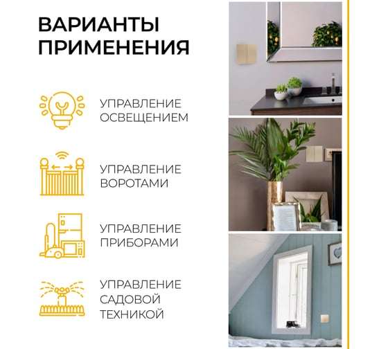 Двухклавишный беспроводной выключатель FERON TM82, 230V, 500W, золото 41726