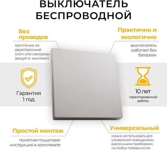 Одноклавишный беспроводной выключатель-кнопка FERON TM81 230V, 500W, серебро 41719