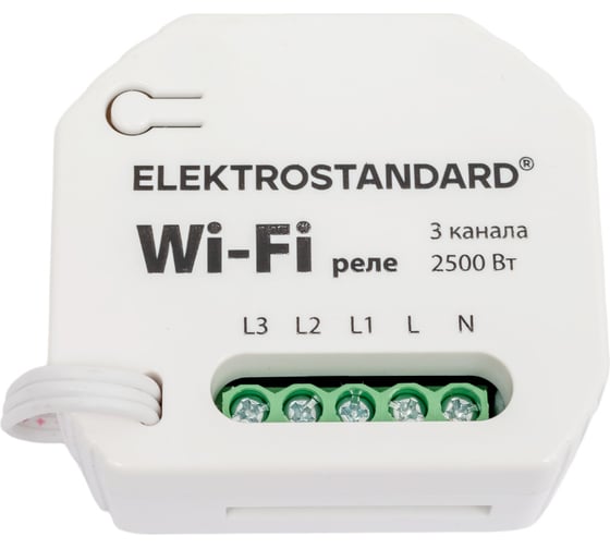 Реле Elektrostandard 76004 Умный дом 3 канала 2500W a056203