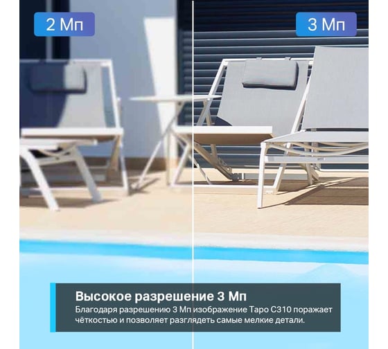 Уличная Wi-Fi камера TP-Link Tapo C310